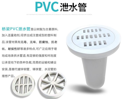 阳江pvc泄水管性能参数及规格尺寸